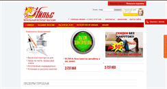 Desktop Screenshot of fabrika-nils.ru